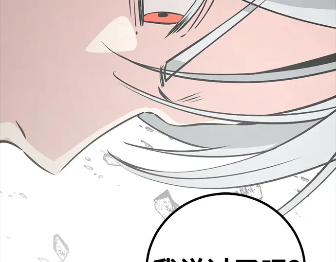 第261话 第285页