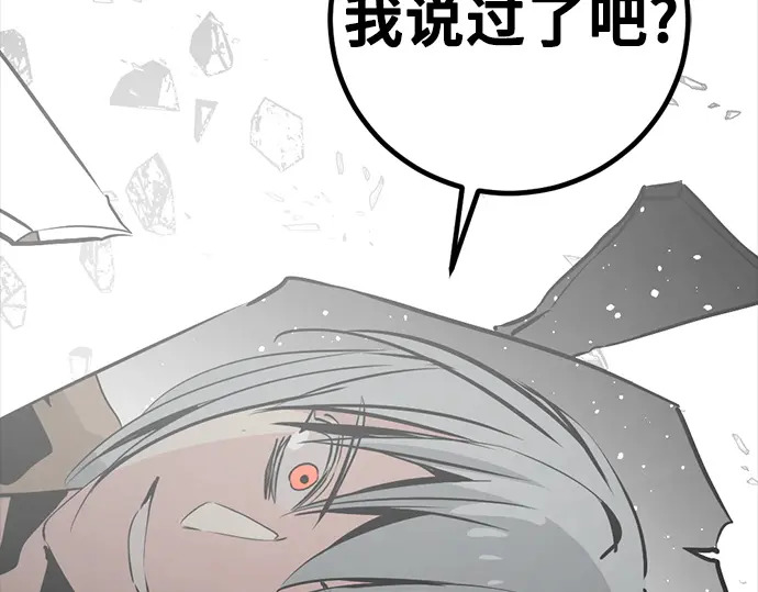 第261话 第286页