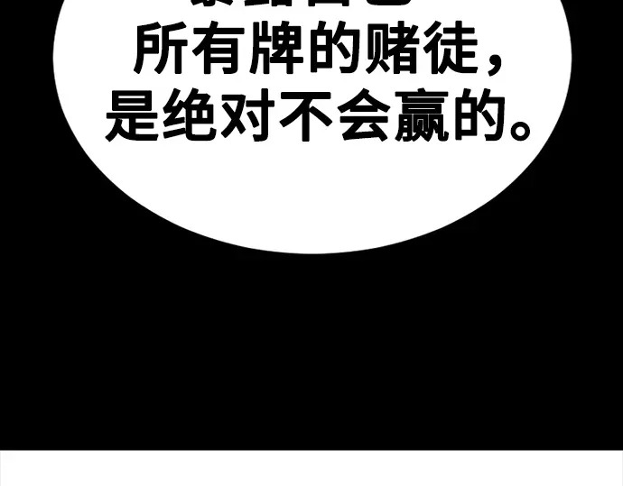 第261话 第288页