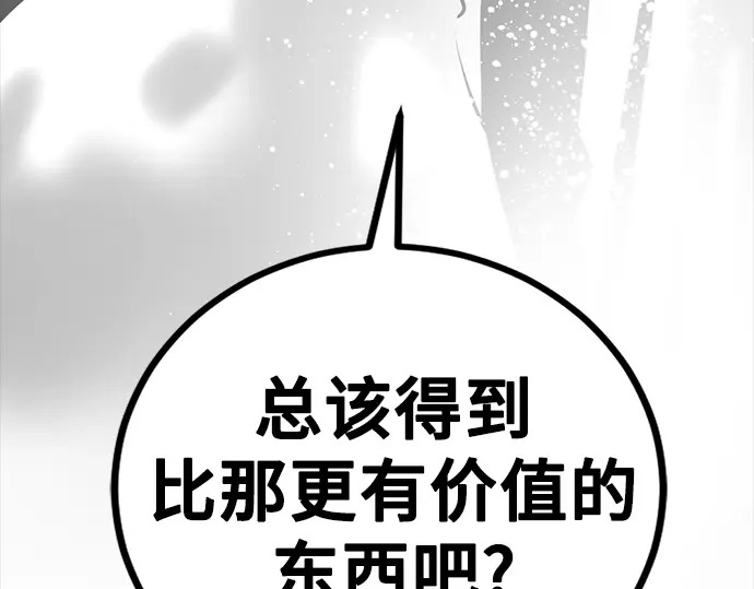 第261话 第292页