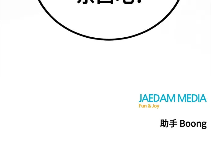 第261话 第293页