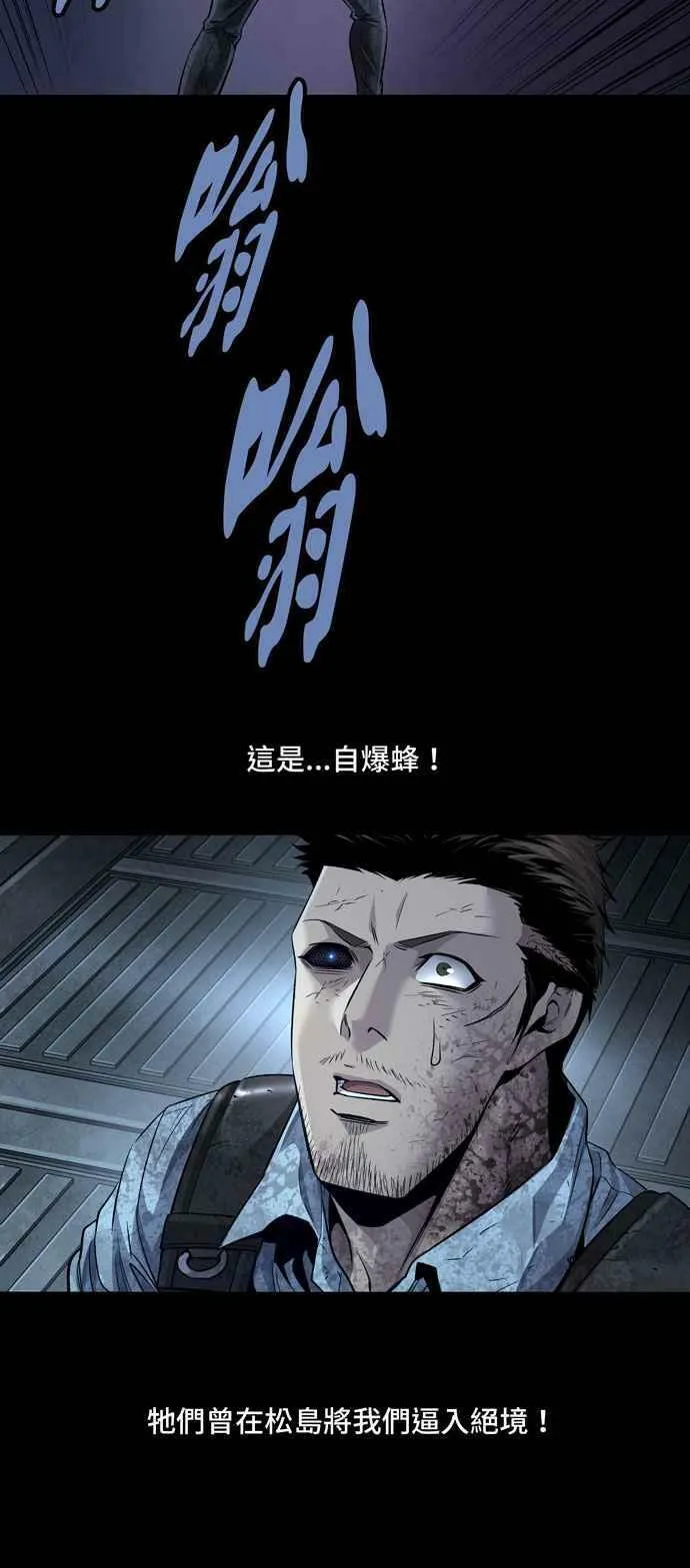 [冥后崛起] 第130话 第50页