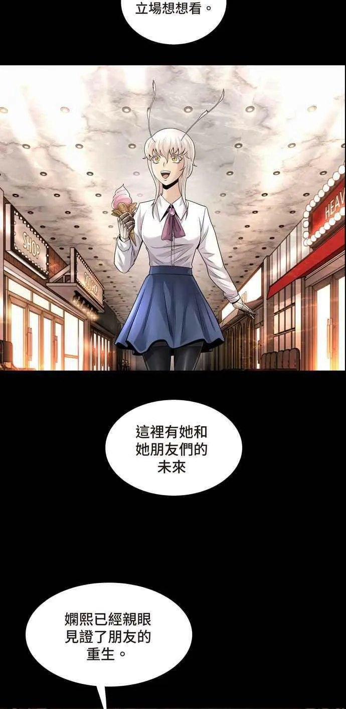 [冥后崛起] 第111话 第41页