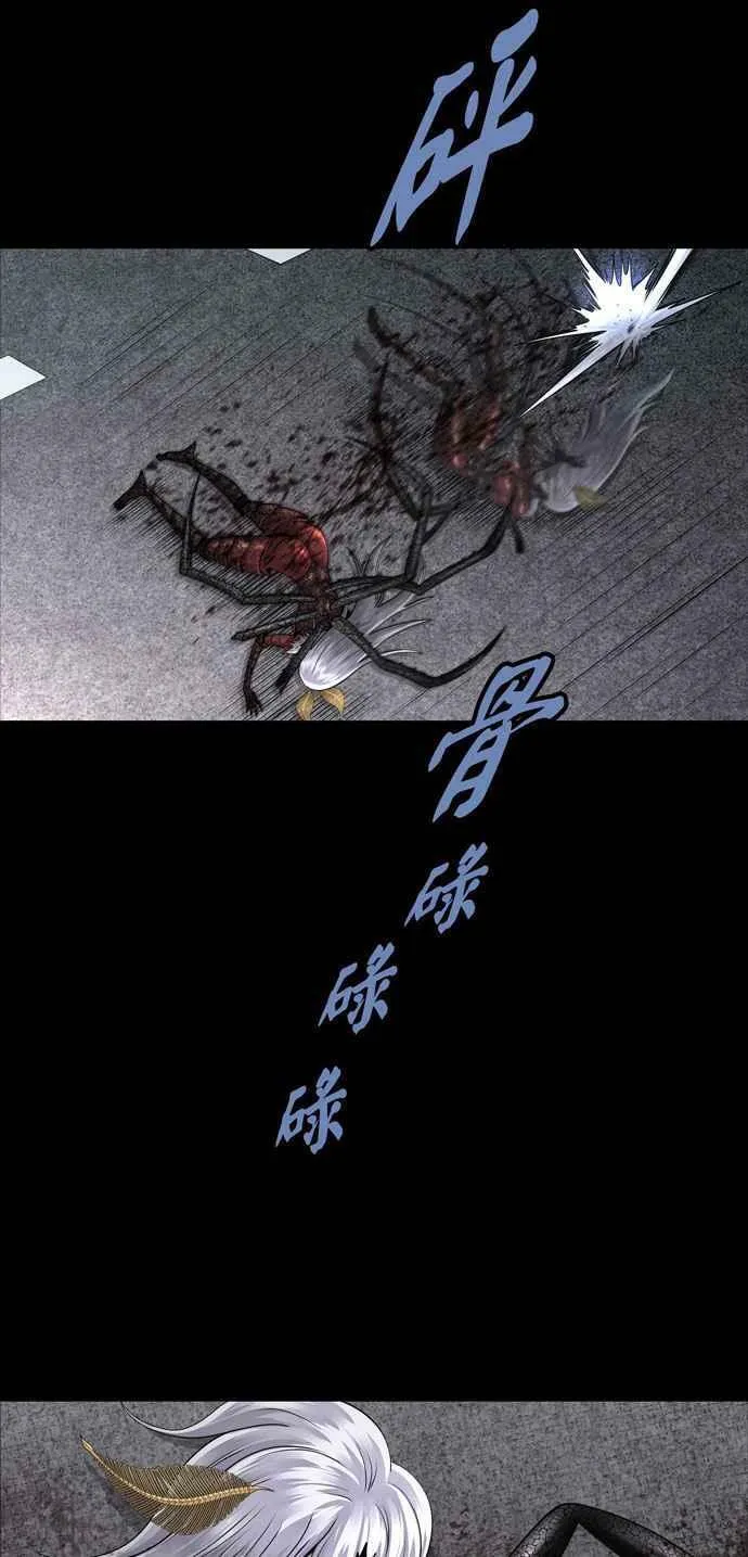 [冥后崛起] 第107话 第17页
