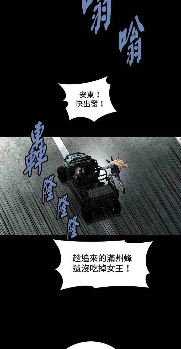 [冥后崛起] 第107话 第20页