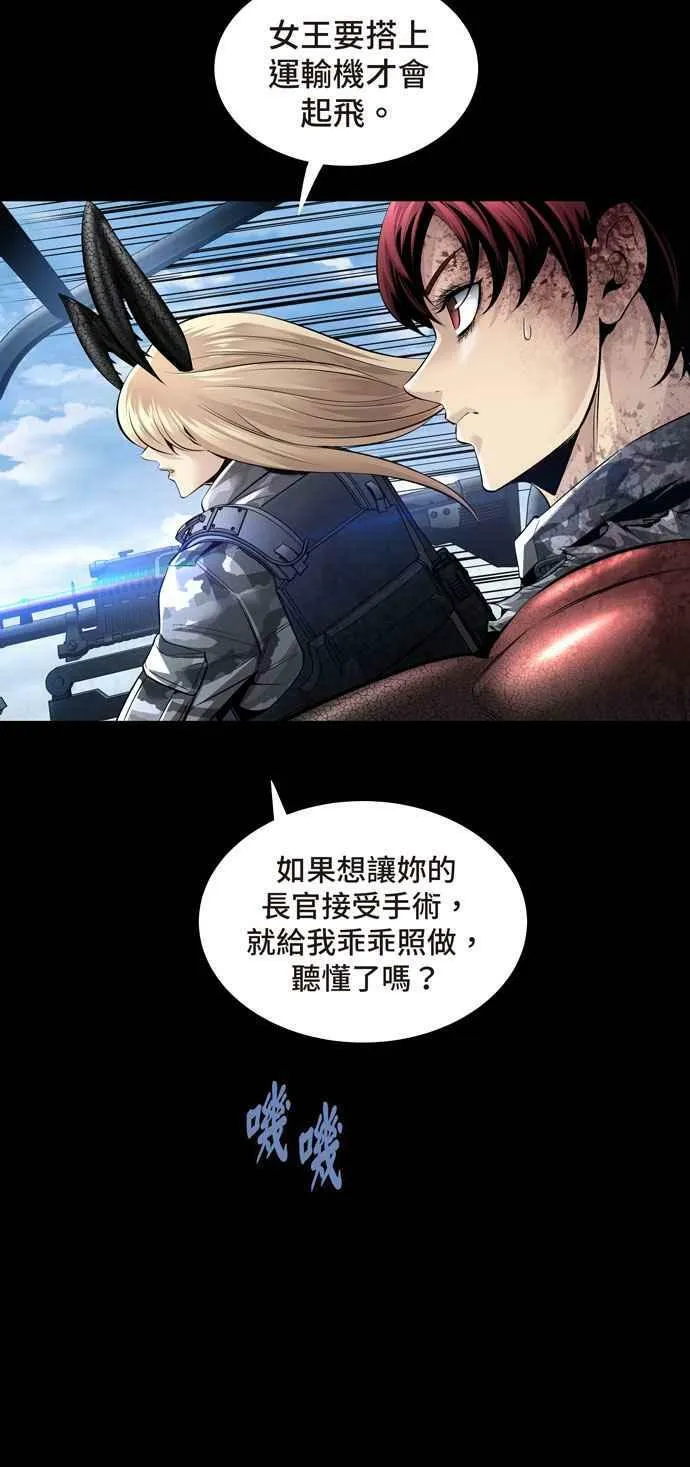[冥后崛起] 第107话 第21页