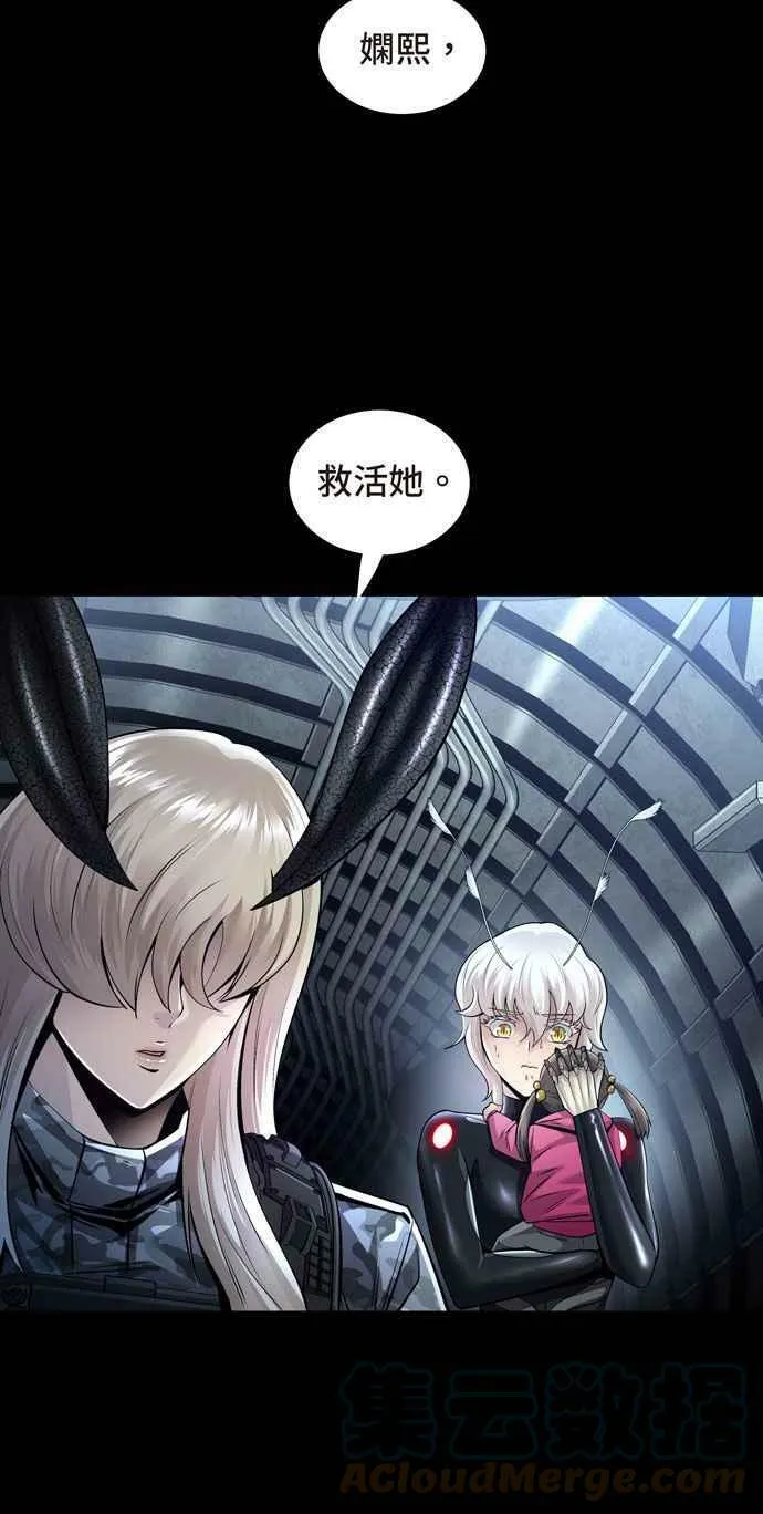 [冥后崛起] 第107话 第28页