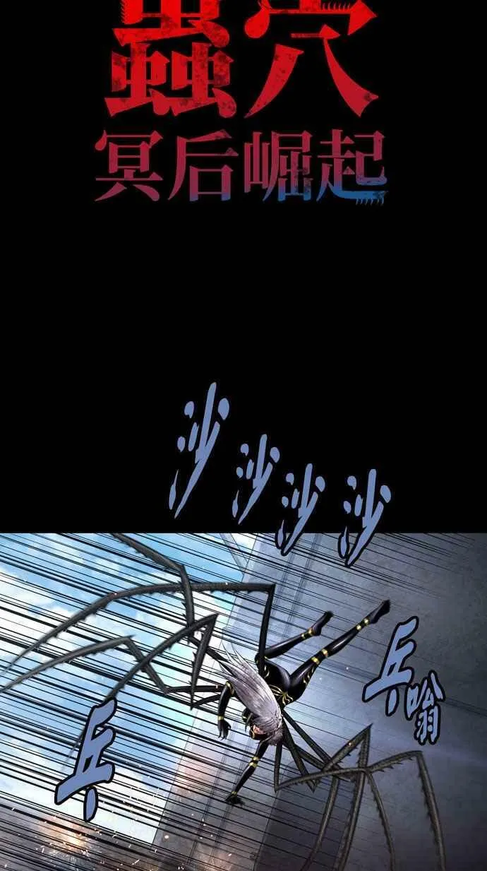 [冥后崛起] 第107话 第32页