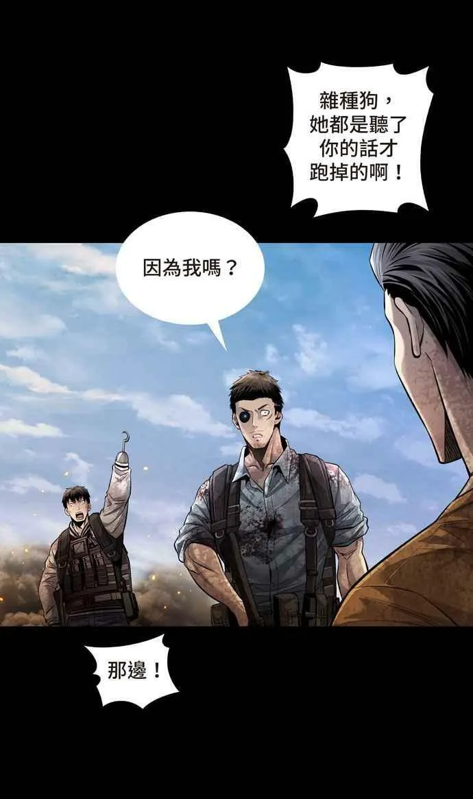 [冥后崛起] 第107话 第44页