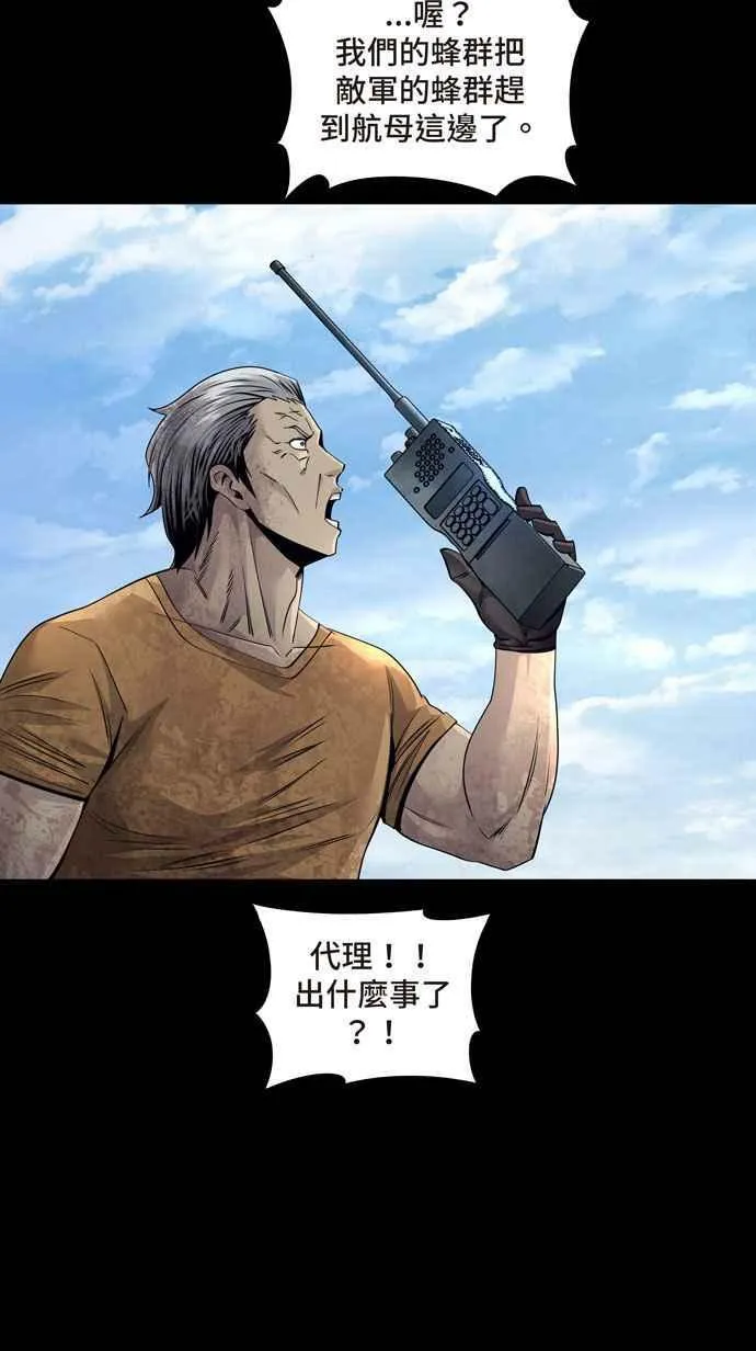 [冥后崛起] 第107话 第47页