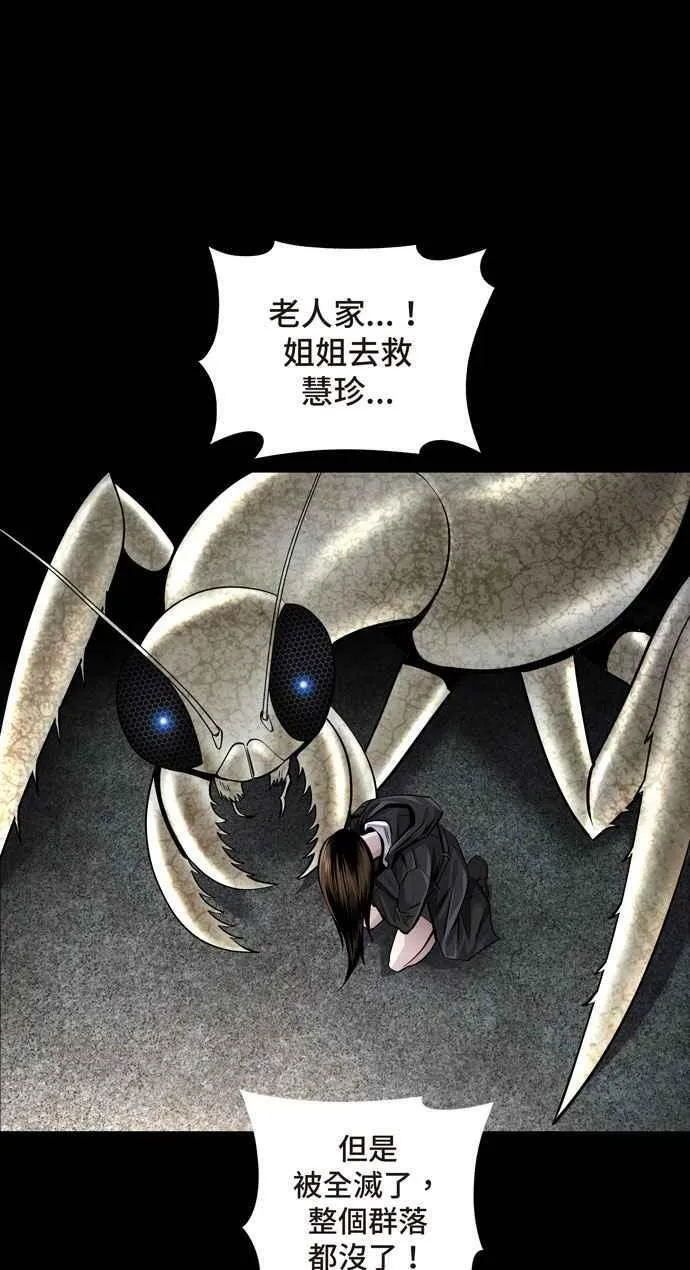 [冥后崛起] 第107话 第48页