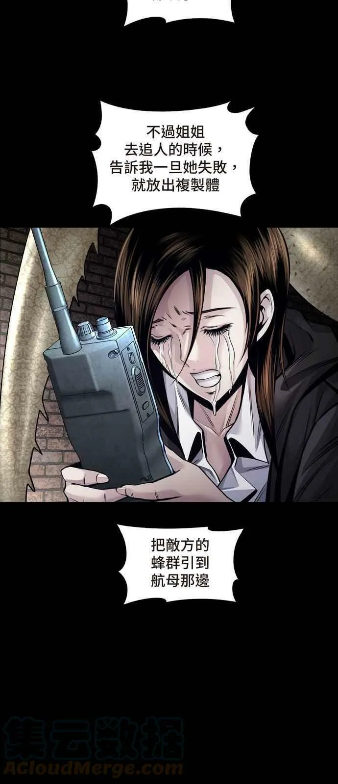 [冥后崛起] 第107话 第49页