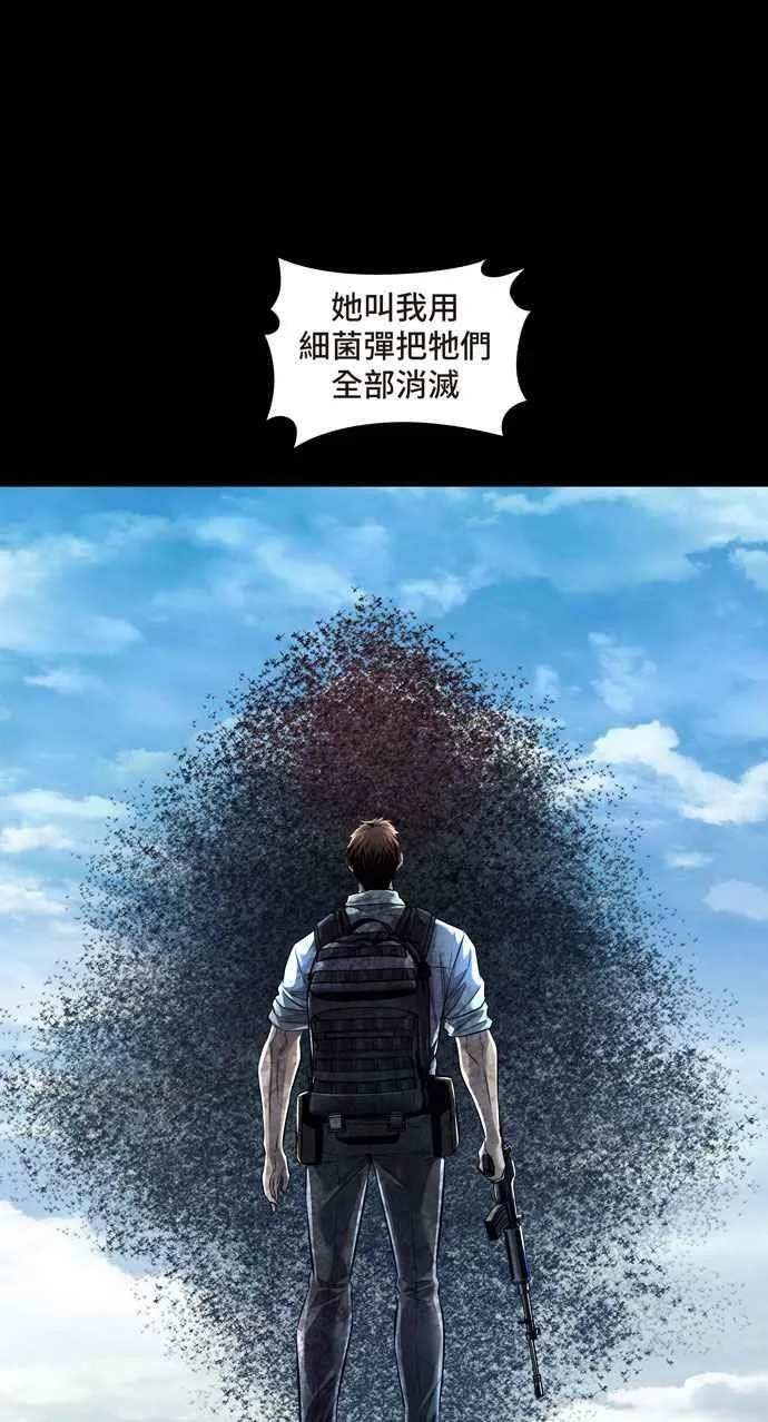 [冥后崛起] 第107话 第50页
