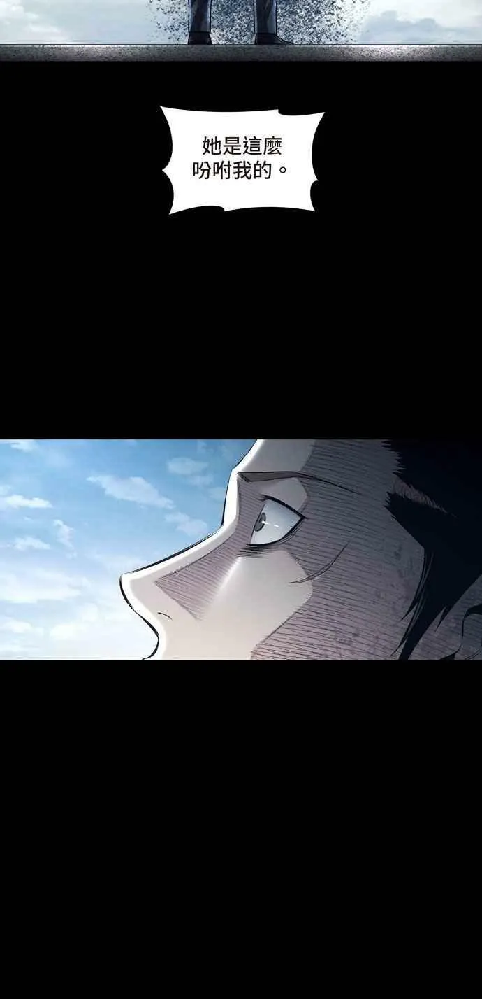 [冥后崛起] 第107话 第51页