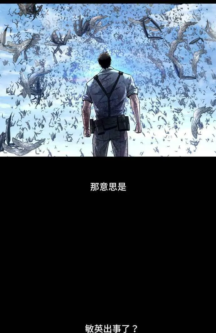 [冥后崛起] 第107话 第60页