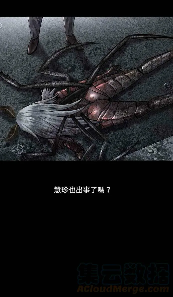 [冥后崛起] 第107话 第61页
