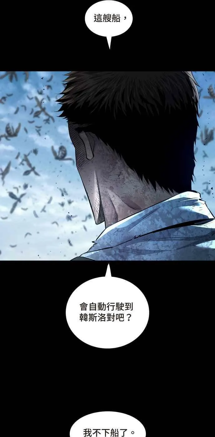 [冥后崛起] 第107话 第63页