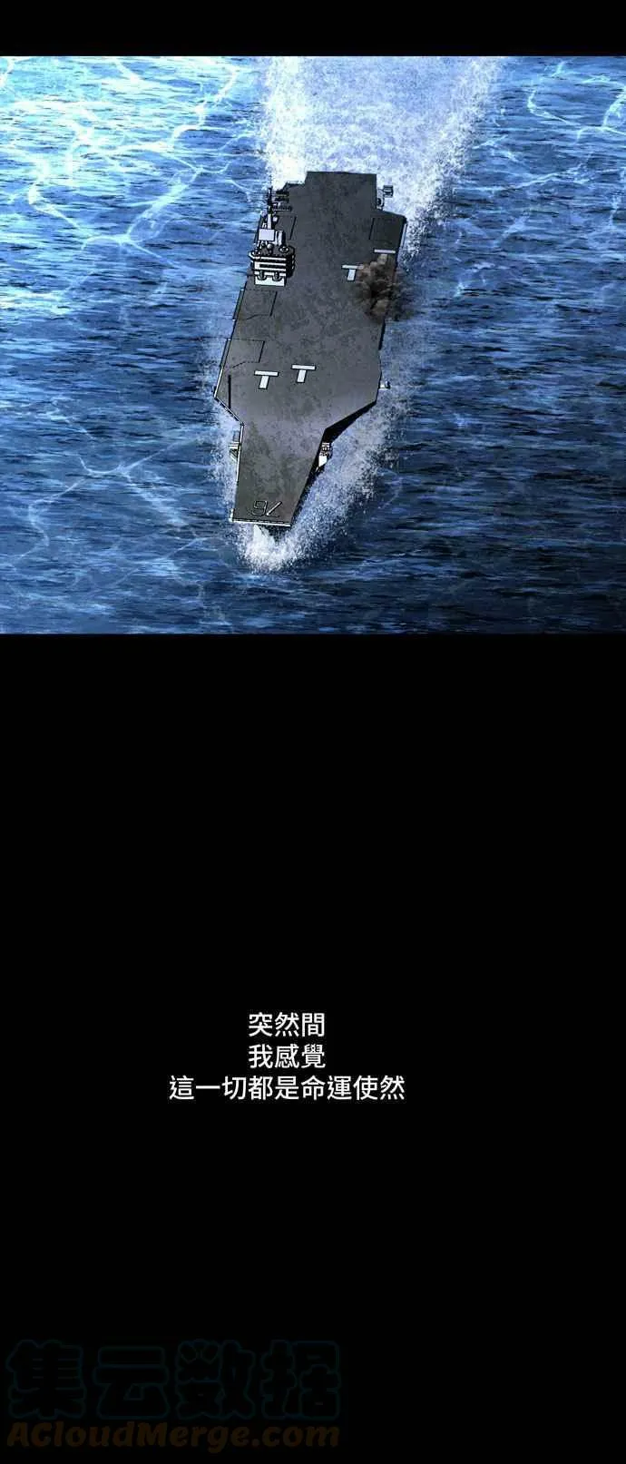 [冥后崛起] 第107话 第67页