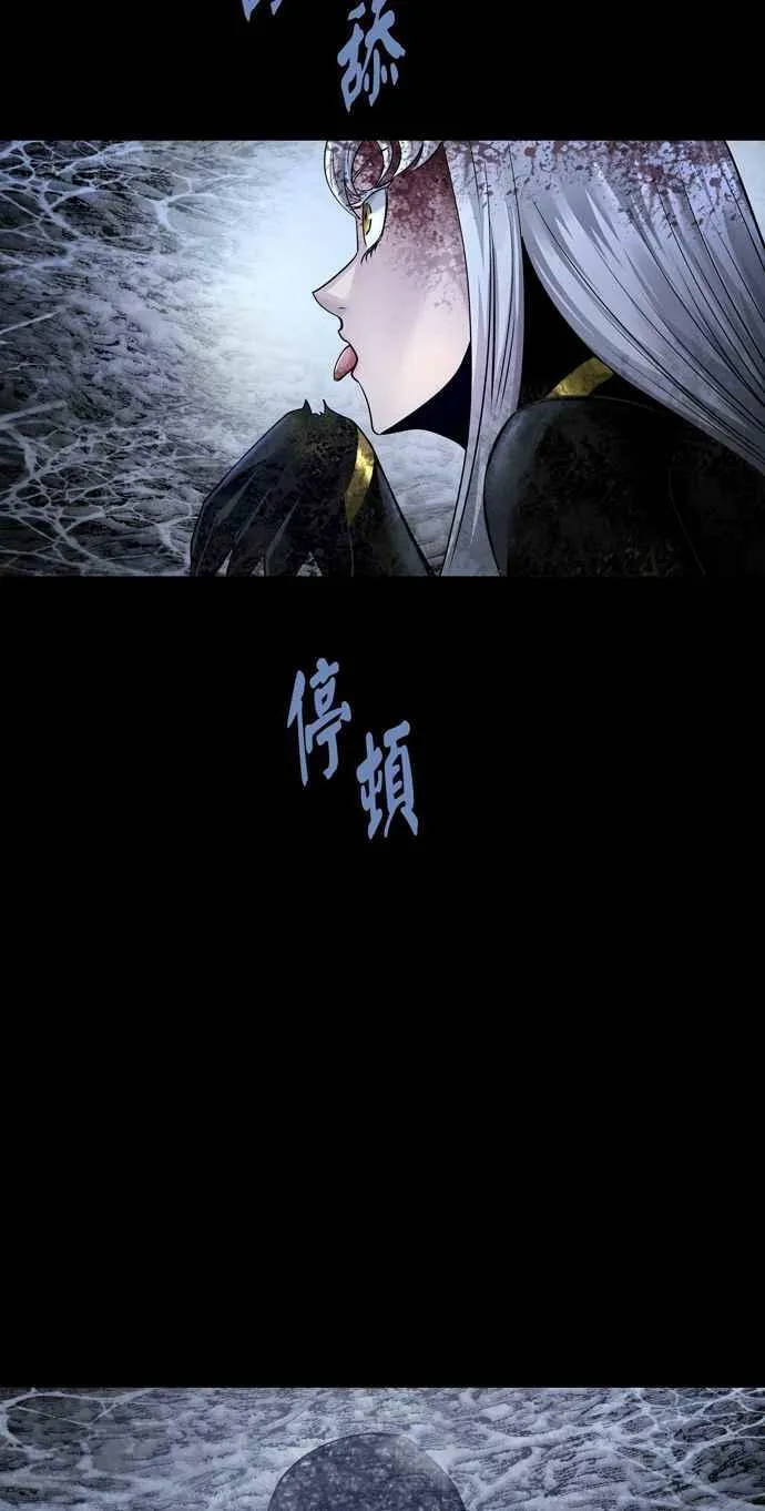 [冥后崛起] 第107话 第72页