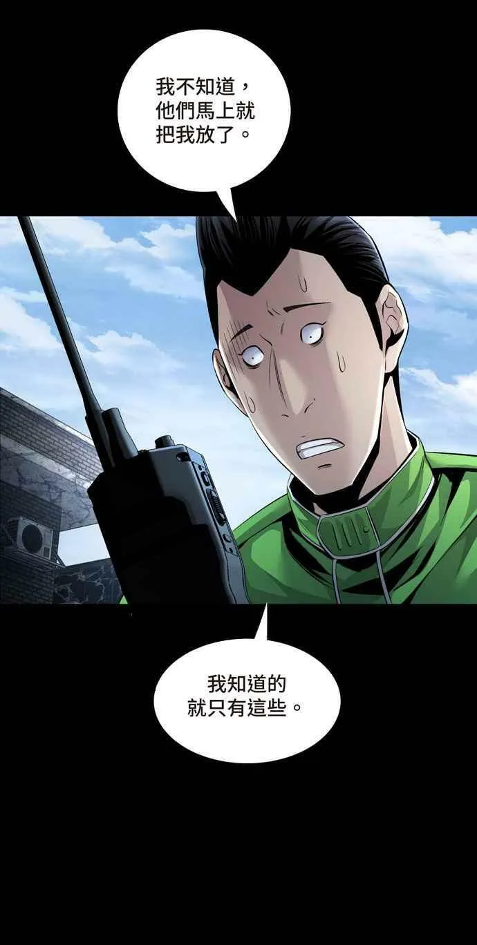 [冥后崛起] 第106话 第9页