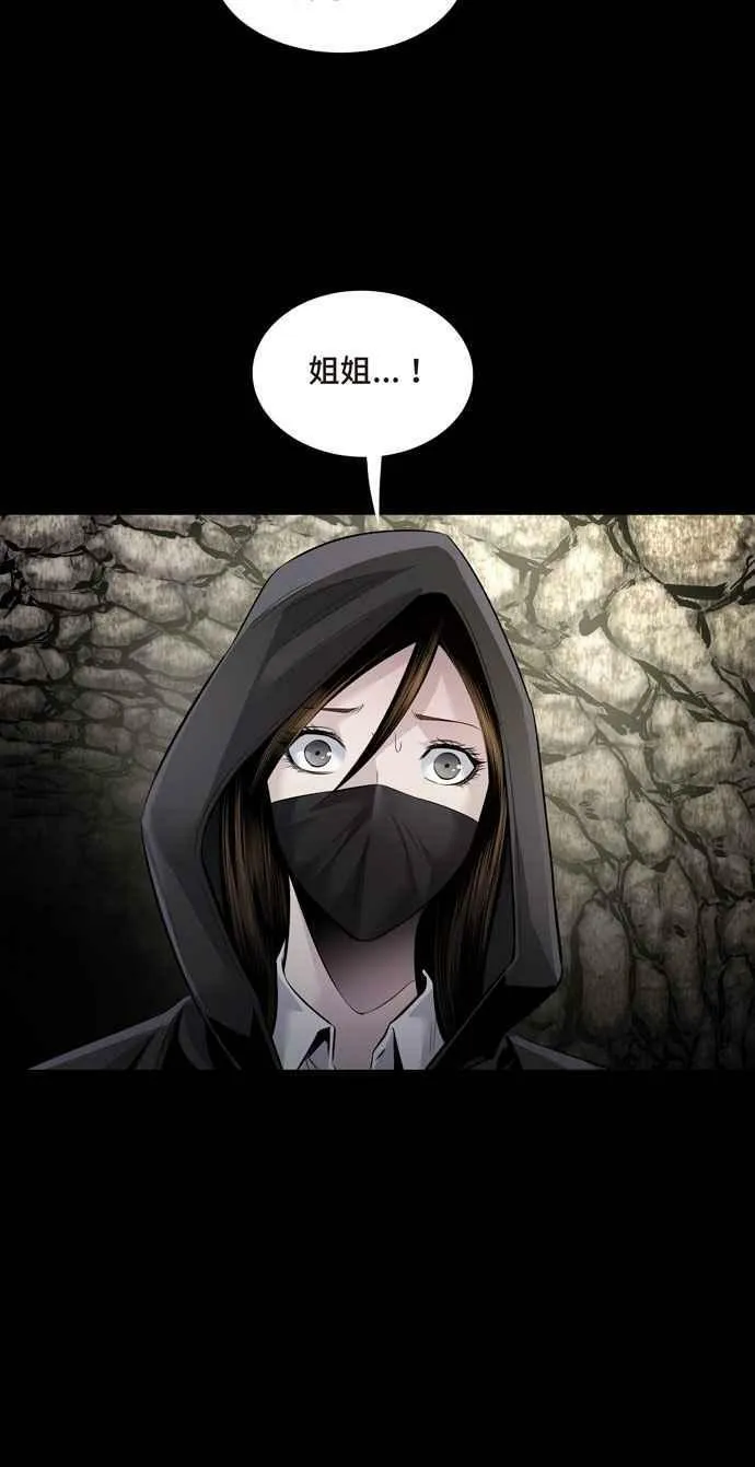 [冥后崛起] 第106话 第14页