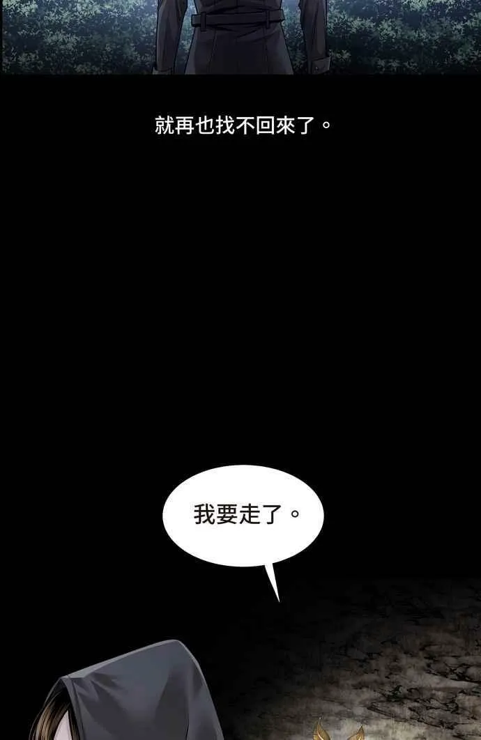 [冥后崛起] 第106话 第41页