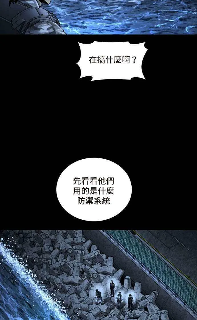 [冥后崛起] 第92话 第6页