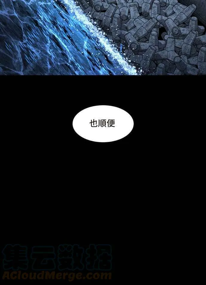 [冥后崛起] 第92话 第7页