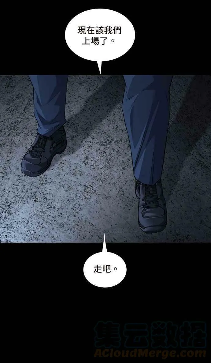[冥后崛起] 第92话 第16页