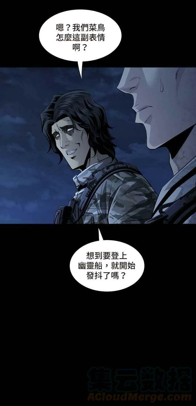 [冥后崛起] 第92话 第19页