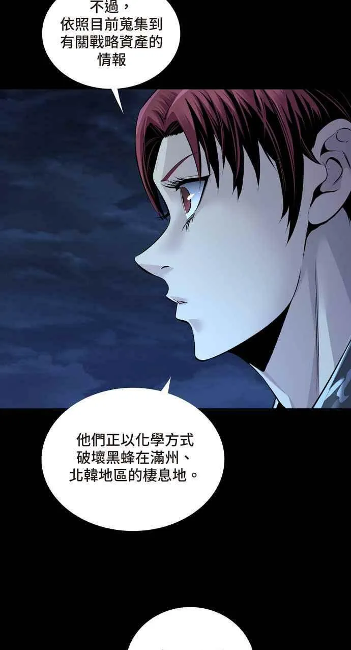 [冥后崛起] 第92话 第27页