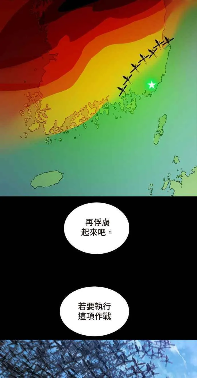 [冥后崛起] 第92话 第29页