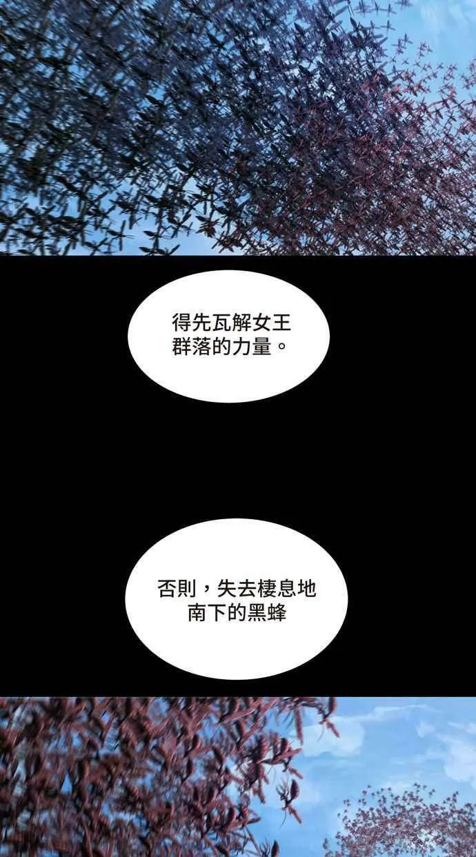 [冥后崛起] 第92话 第30页