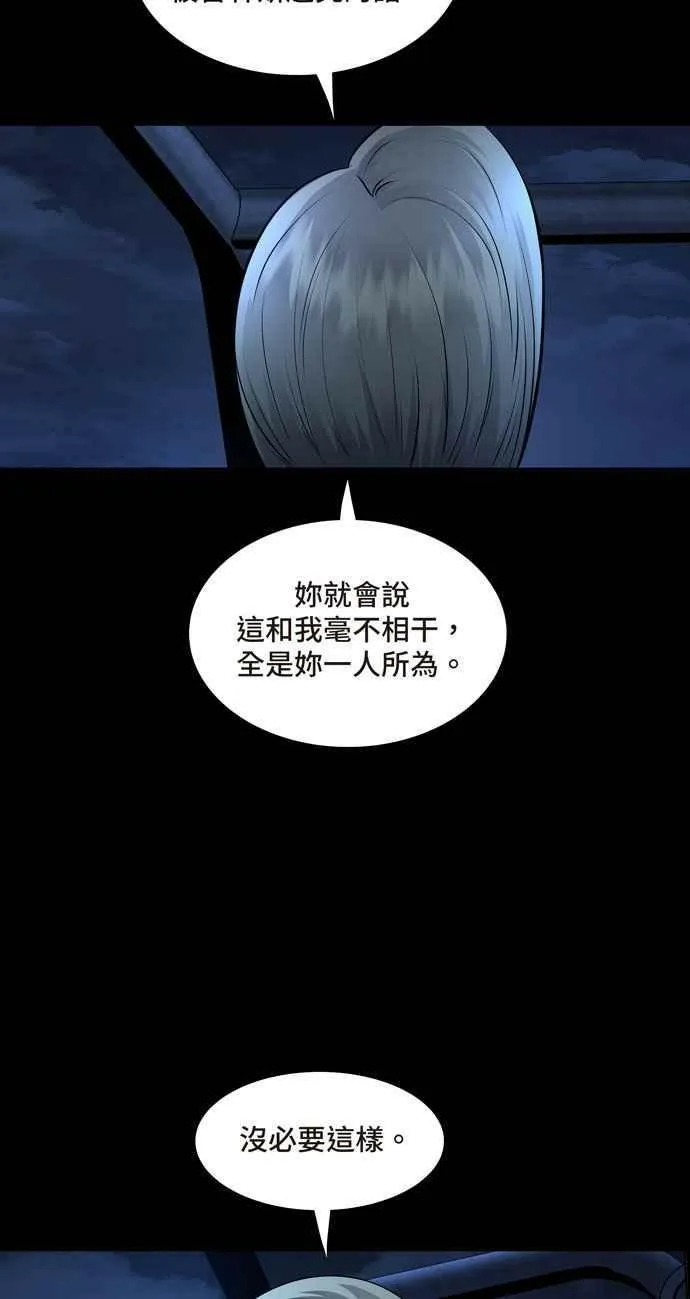 [冥后崛起] 第92话 第42页