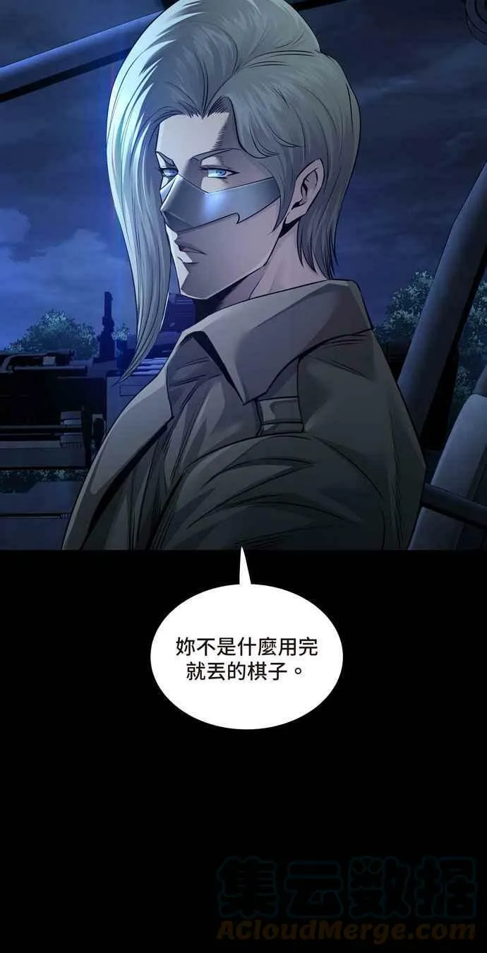 [冥后崛起] 第92话 第43页