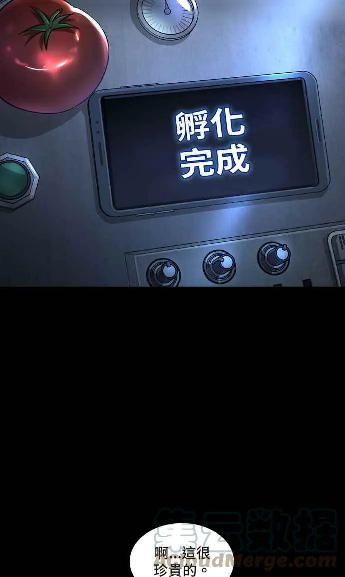 [冥后崛起] 第92话 第67页