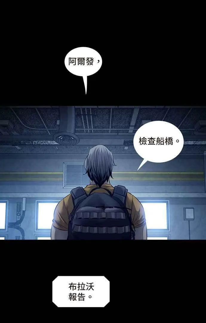 [冥后崛起] 第92话 第69页
