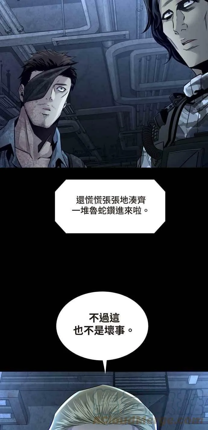 [冥后崛起] 第92话 第73页