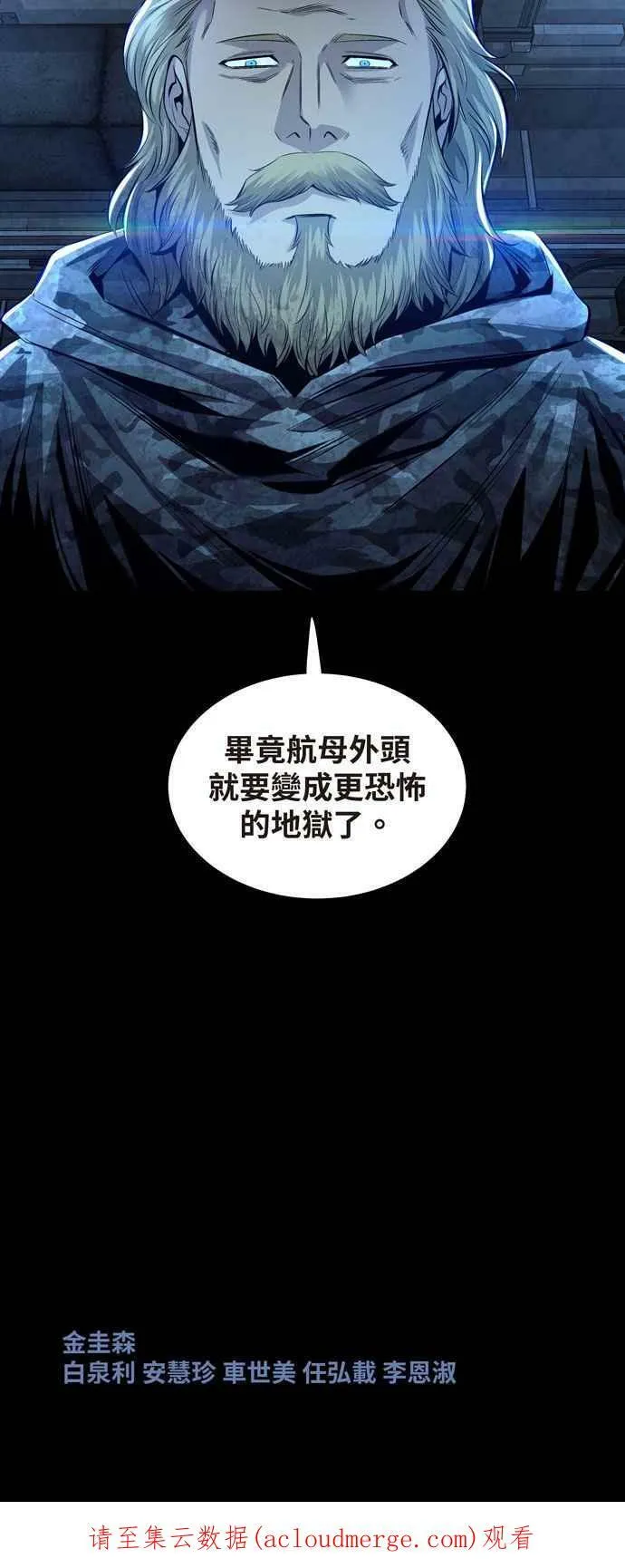 [冥后崛起] 第92话 第74页