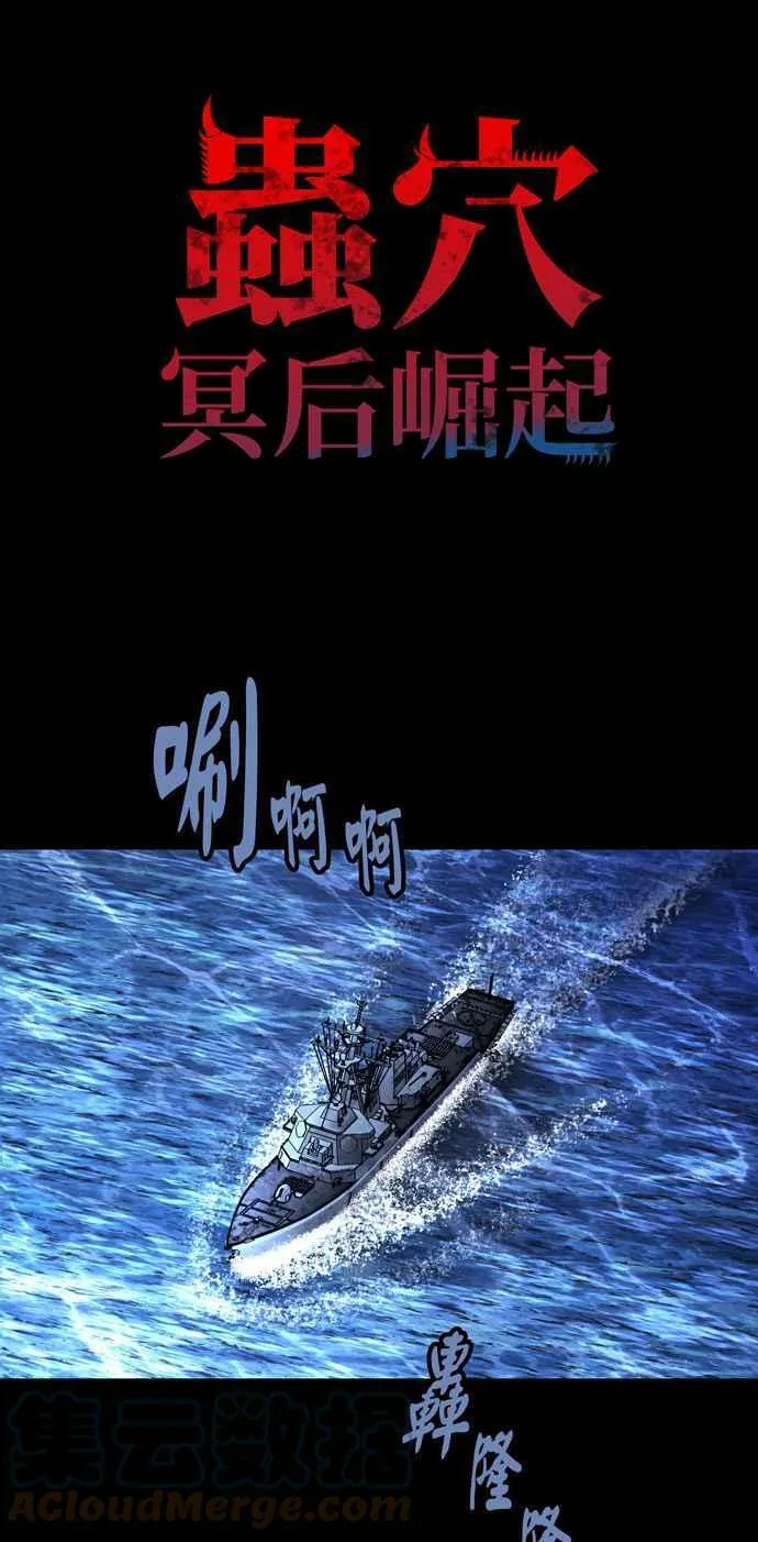 [冥后崛起] 第70话 第1页
