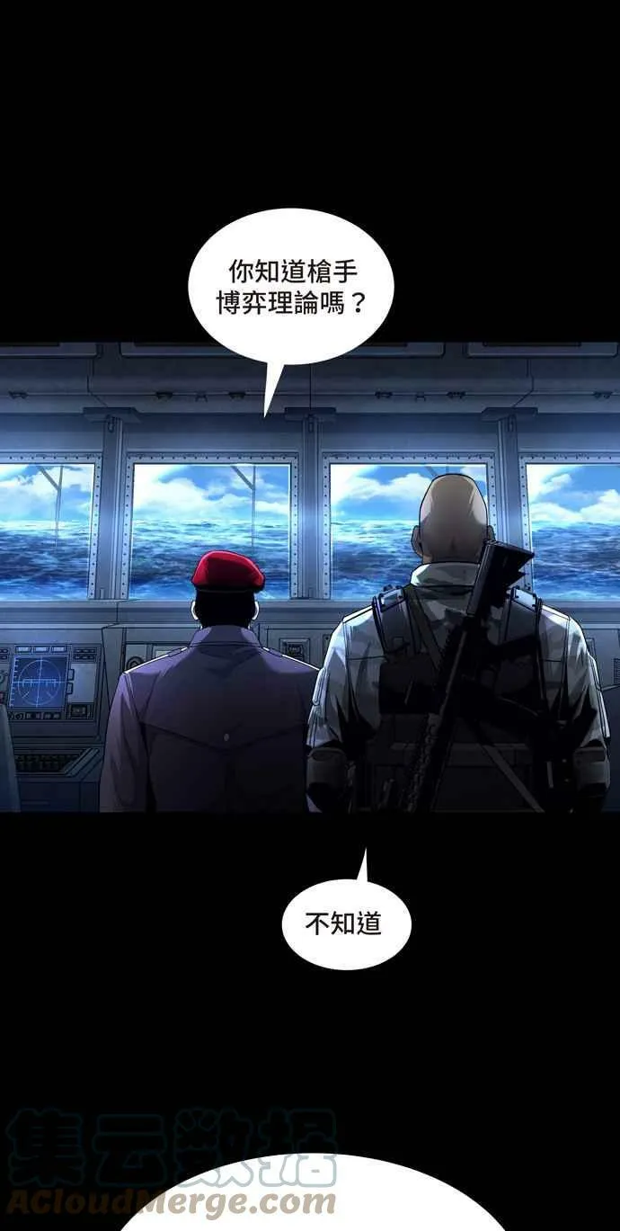[冥后崛起] 第70话 第4页