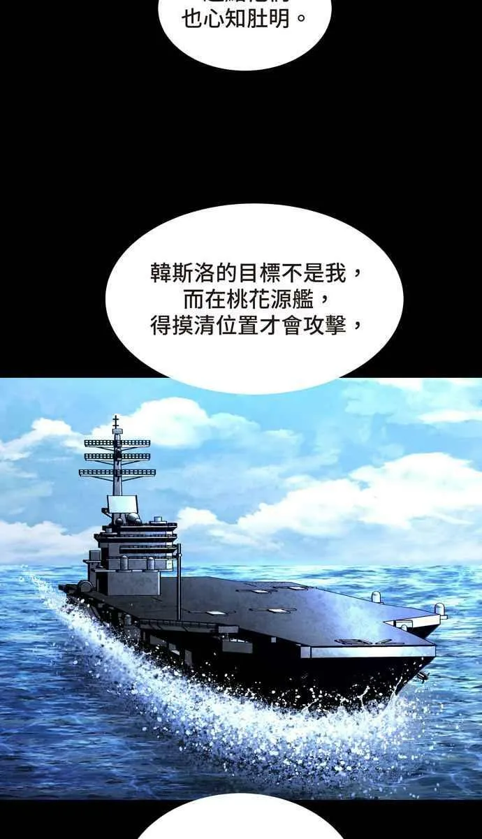[冥后崛起] 第70话 第8页