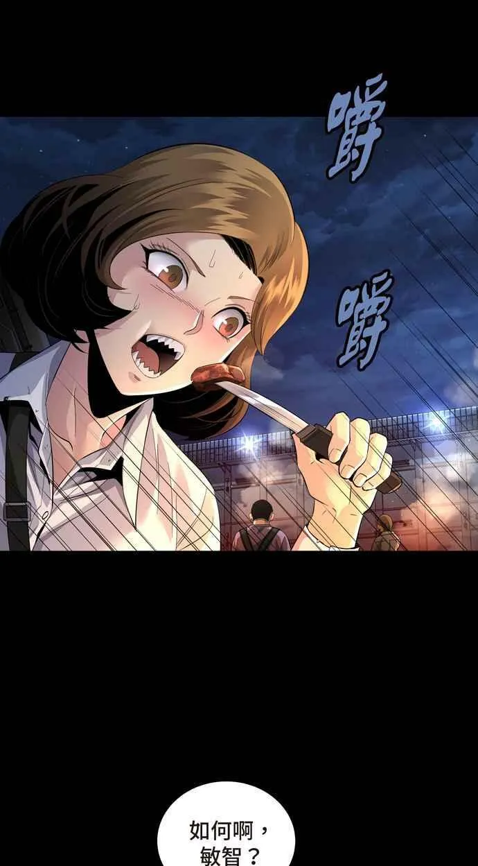 [冥后崛起] 第70话 第20页