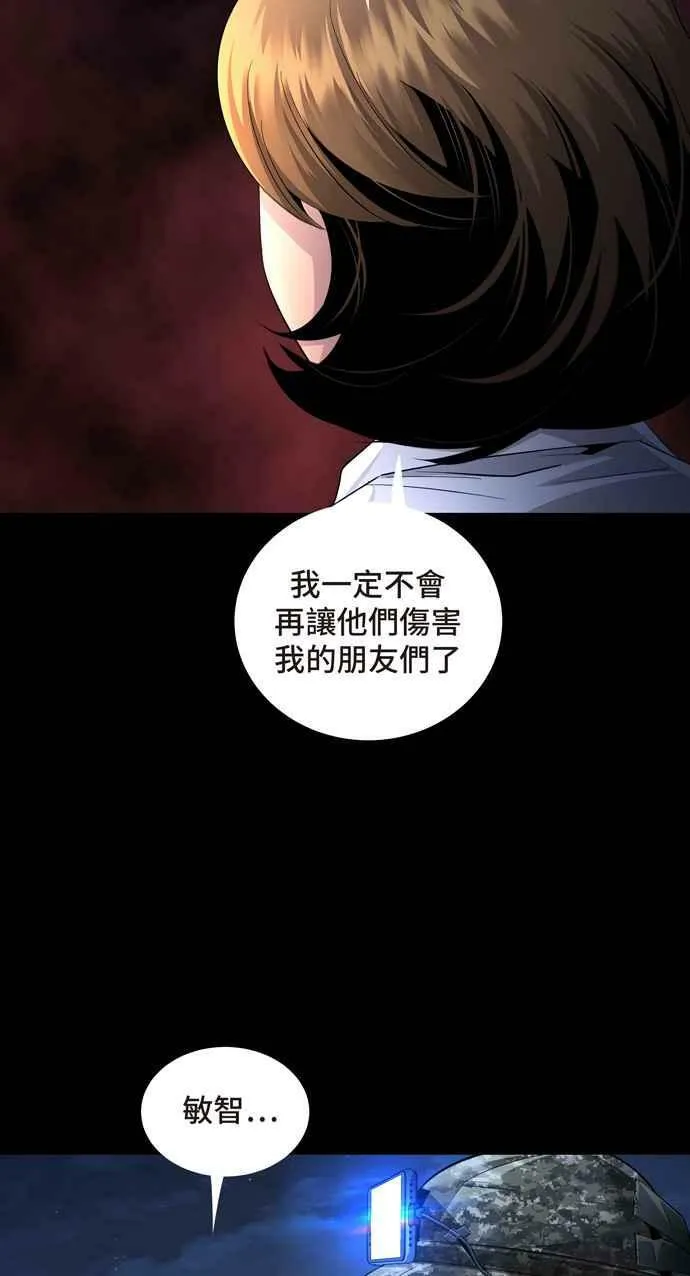 [冥后崛起] 第70话 第27页