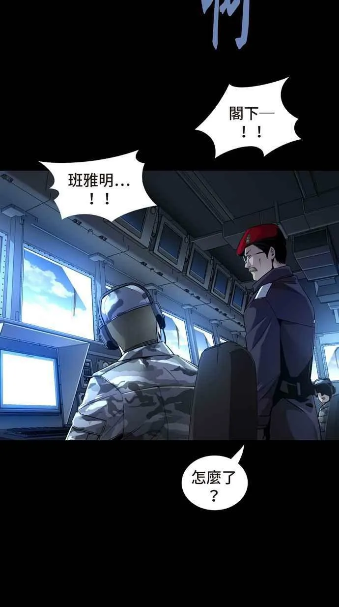 [冥后崛起] 第70话 第63页