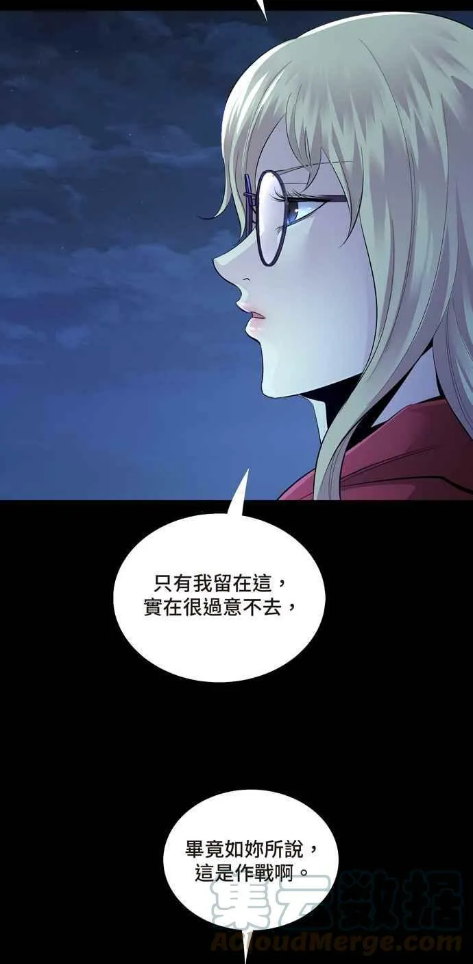 [冥后崛起] 第69话 第70页