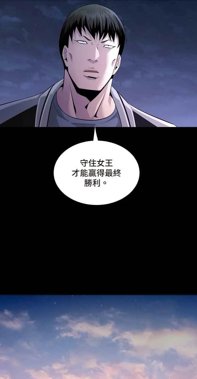 [冥后崛起] 第69话 第71页