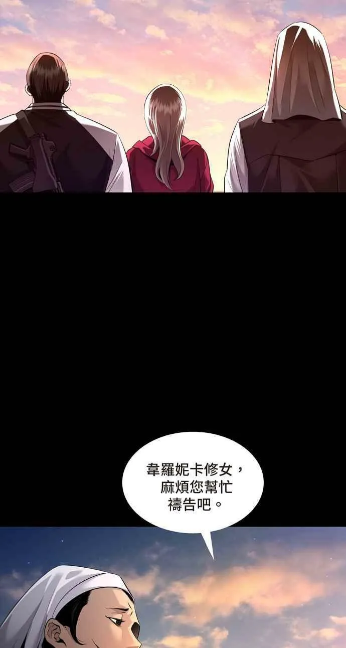 [冥后崛起] 第69话 第72页