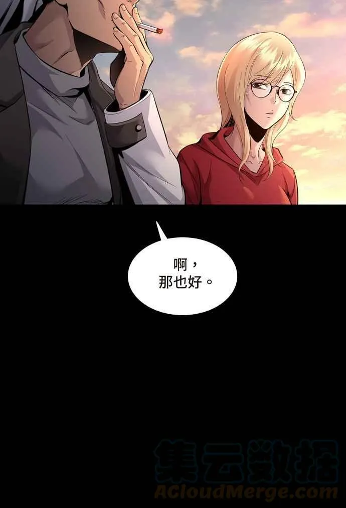 [冥后崛起] 第69话 第73页