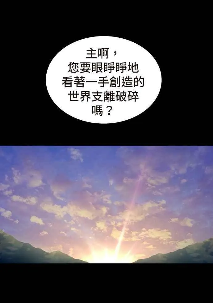 [冥后崛起] 第69话 第74页